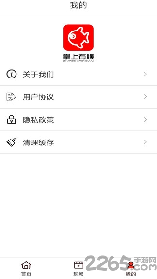 掌上有娱app