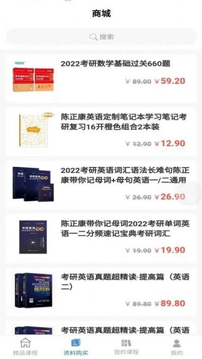 学航考研app