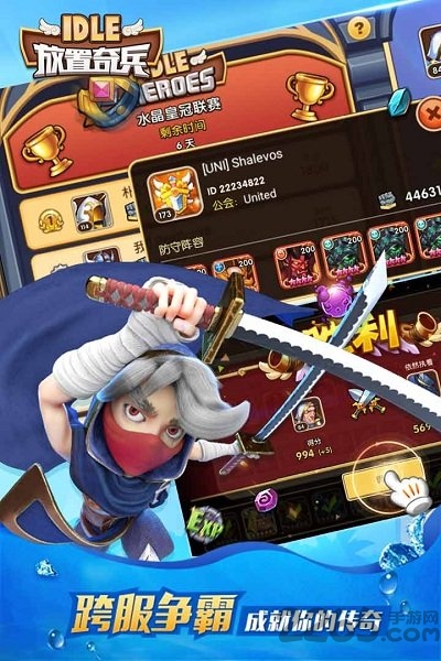 放置奇兵国服版
