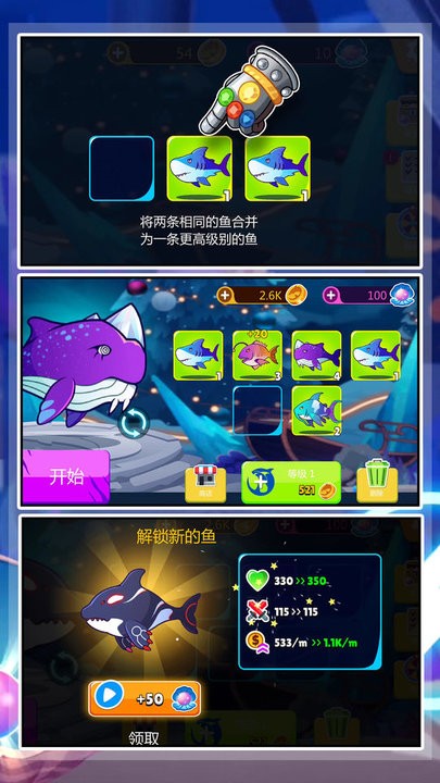 深海狂噬官方版