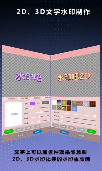 水印吧软件下载
