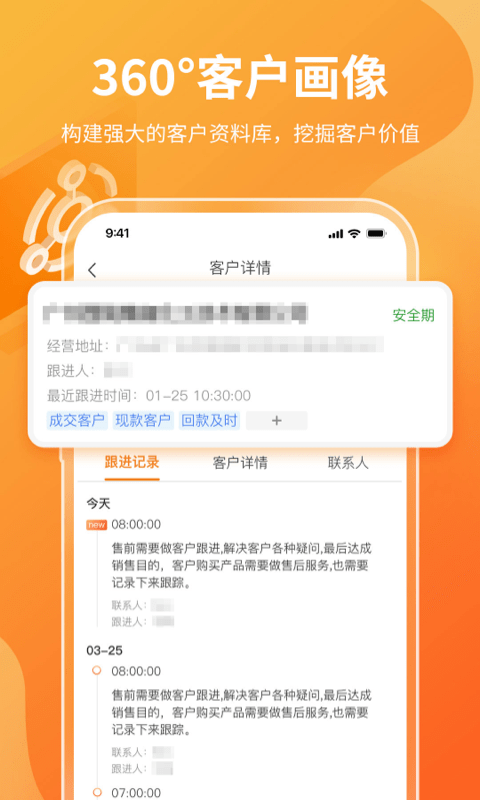 有料云销售平台