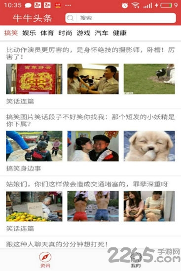 牛牛头条app