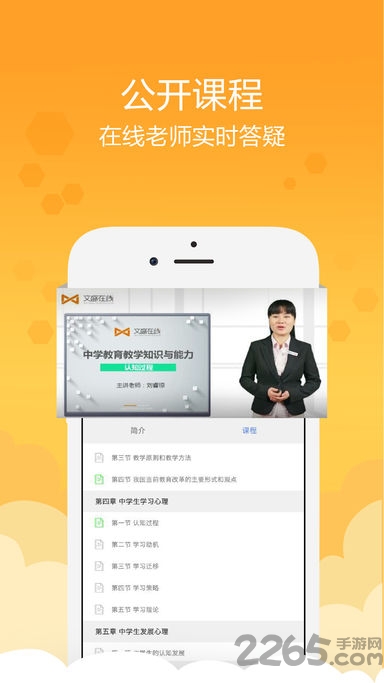 文盛在线软件
