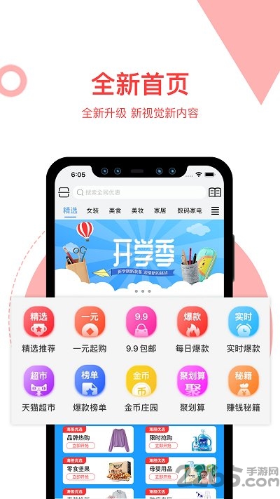 海胆优选app下载