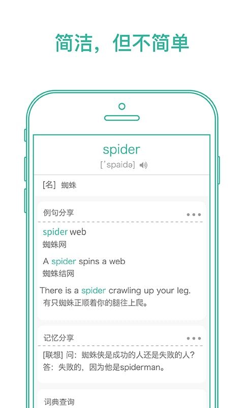墨墨背单词老版本