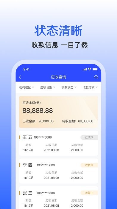 融易掌柜app