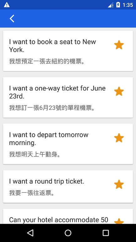 旅游英语300句app