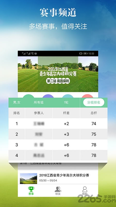 小白球app