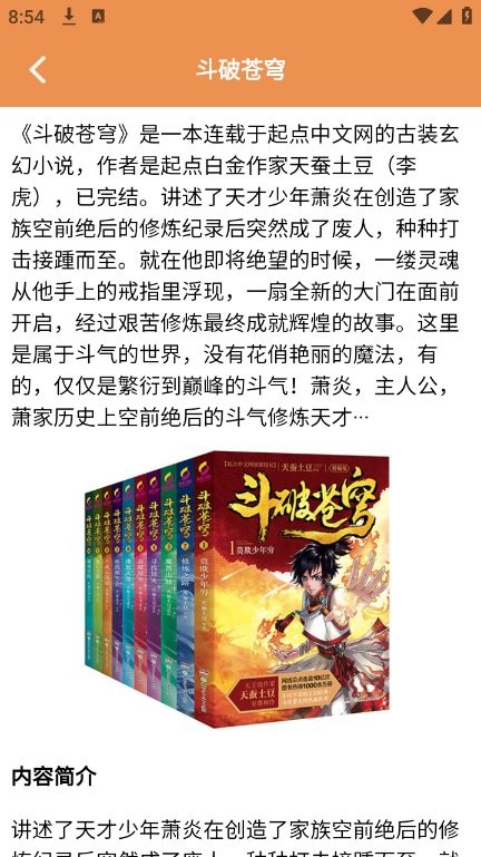 茄子小说阅读器app免费版