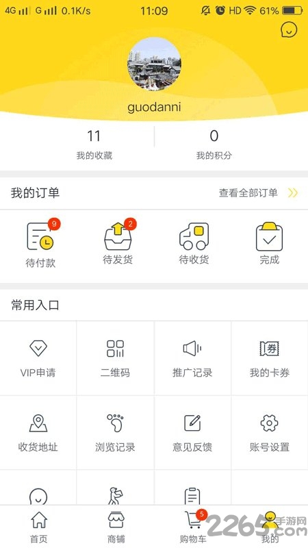 金三义app