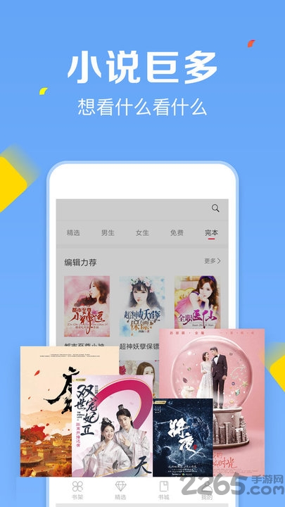 txt小说下载器app