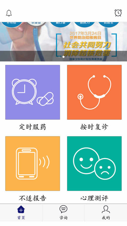 结核云帮手软件下载