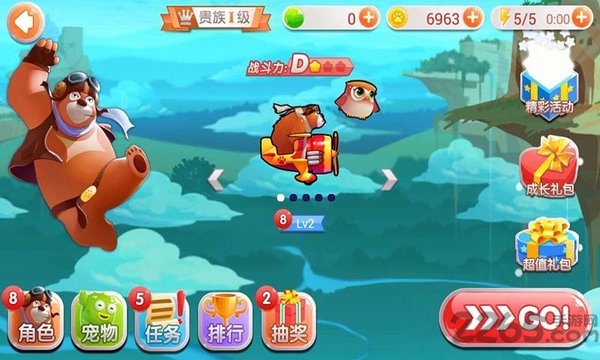 熊出没之飞机大战2游戏