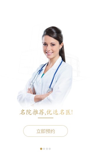 整形驿站手机版