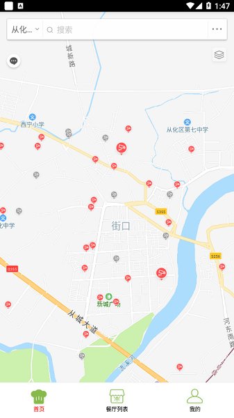 从化智慧市场app