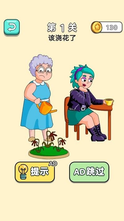 超强橡皮擦小游戏