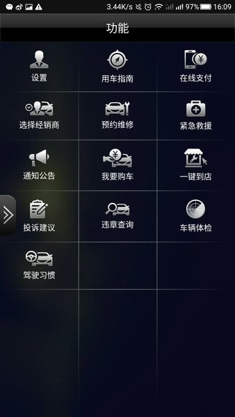 魔盒互联最新版本