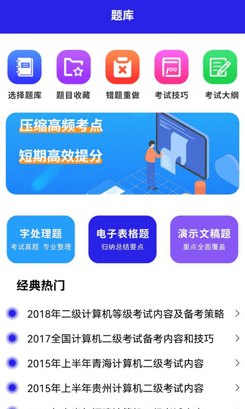 大黄蜂云学习课堂app
