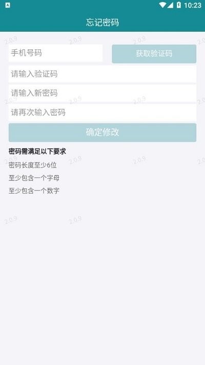 美众云员工端
