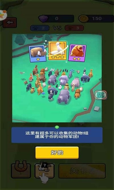 动物战争3d手游