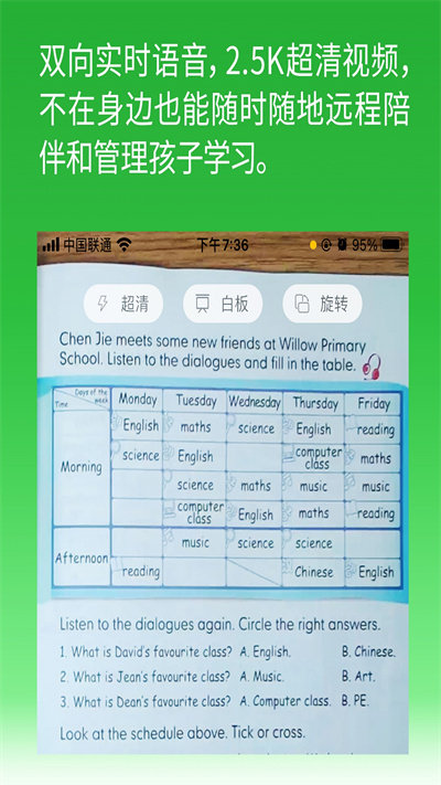 辅导作业帮手app