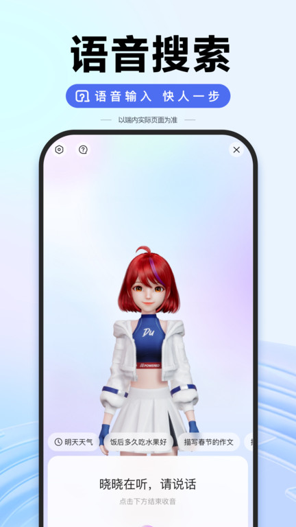 最新百度app内测版