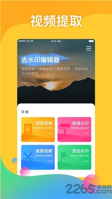 去水印编辑器app