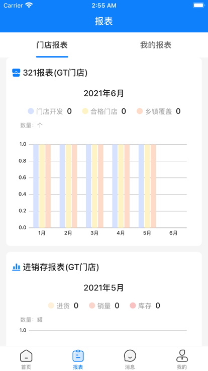 达能易掌柜手机版