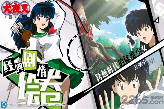 犬夜叉觉醒九游版