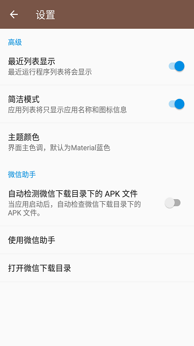 万能手机管家app