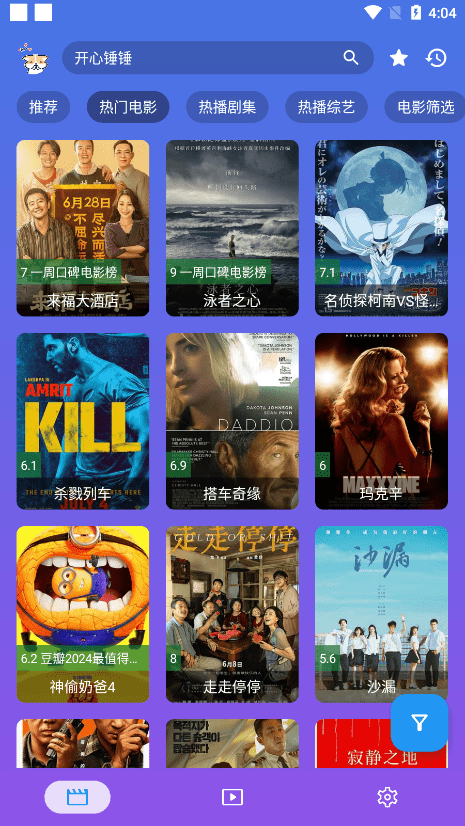 开心影视app