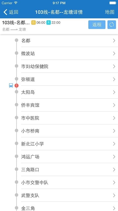 清远出行易app