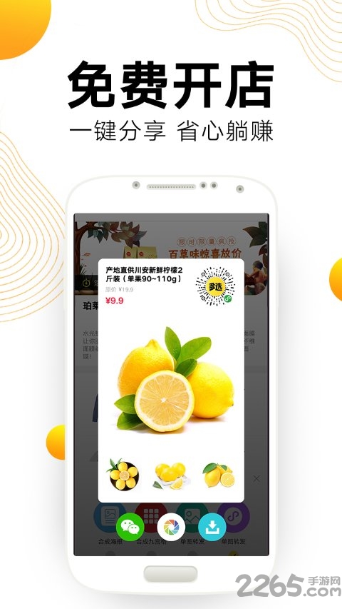 多选商城app