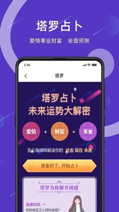暮暮app