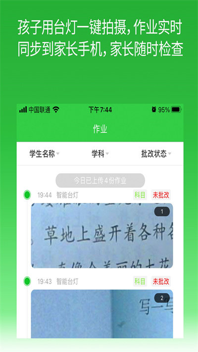 辅导作业帮手app