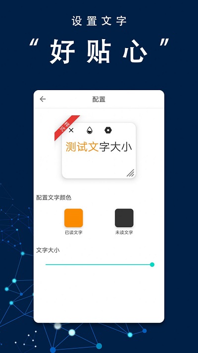 爱兔币提词软件下载