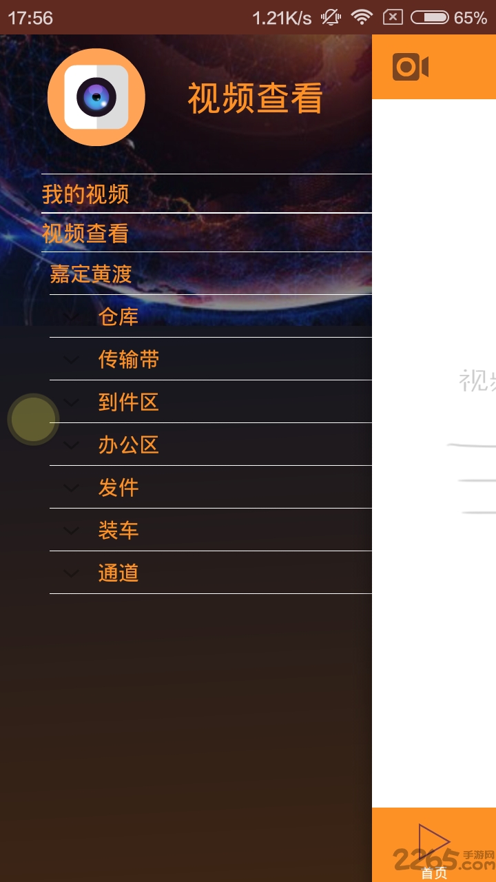 鹰溯软件