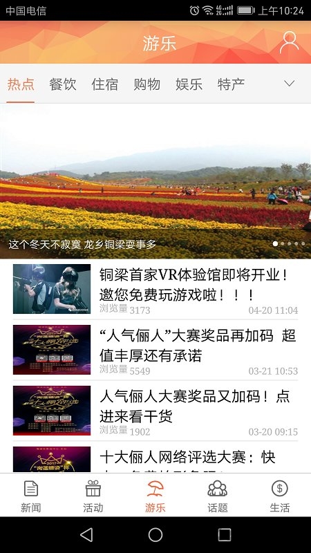 铜梁app客户端