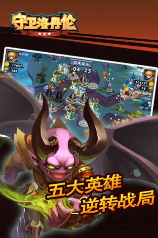 守卫洛丹伦手机游戏