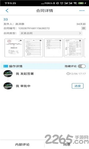 玺云玺签最新版