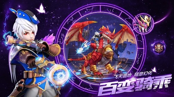 仙语星辰手游顺网版