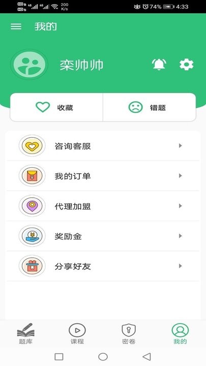 一级建造师矿业工程软件