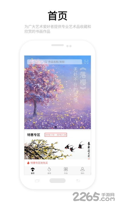 123艺术共享app