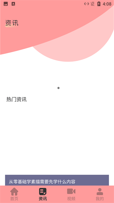 婴儿涂画板最新版