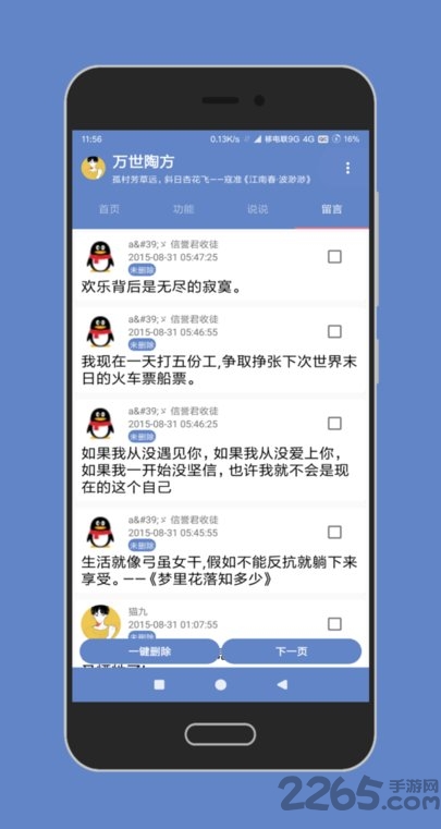 陶猫app