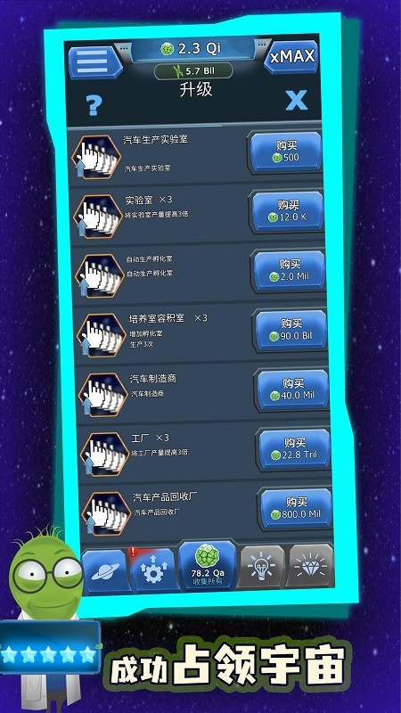 细胞分裂游戏