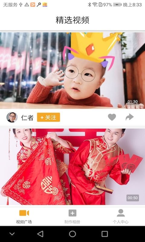 豆豆视频相册app下载