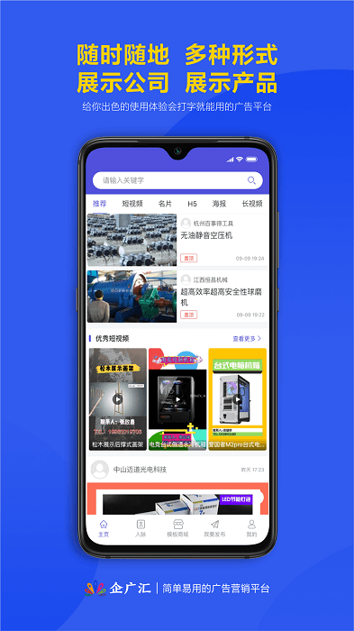 企广汇官方版