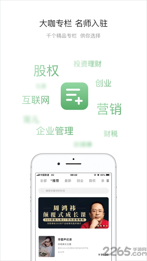 学干货软件